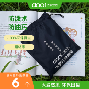 大爱感恩环保w