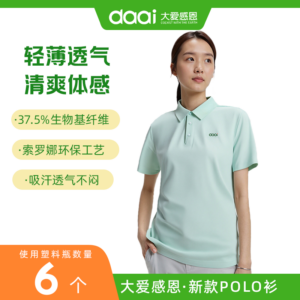 Da Ai Environmental Technology T-Shirt: Lightweight, Breathable, Quick-Drying, Soft Against the Skin, Polo Neck, White, Unisex