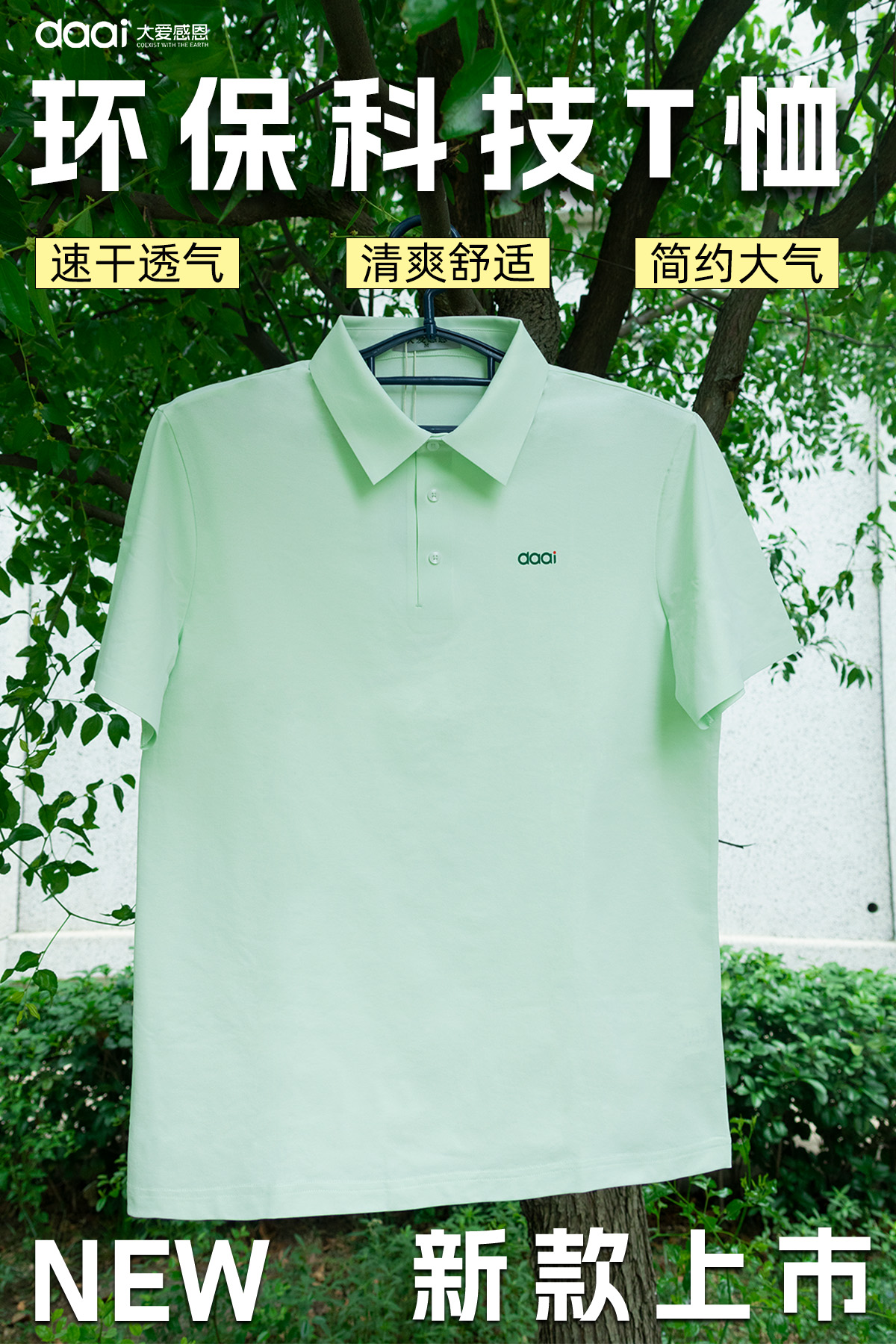 Eco-Friendly Tech T-Shirt, Light Green Polo Shirt, Quick-Dry, Breathable, Wrinkle-Resistant, Casual Short-Sleeve, Unisex Eco-Friendly Tech T-Shirt, Light Green Polo Shirt, Quick-Dry, Breathable, Wrinkle-Resistant, Casual Short-Sleeve, Unisex