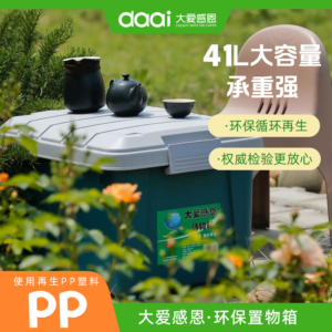 大爱感恩·环保置物箱 大容量收纳箱玩具整理，衣服收纳