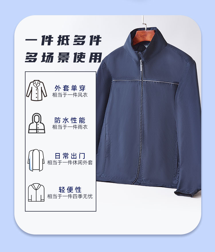 Veste légère « Da Ai » respectueuse de l'environnement — Style sobre et décontracté / Activités de plein air / Légère et imperméable // Veste classique brouillon automatique