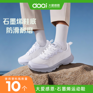 大爱环保科技t恤轻薄透气速干亲肤柔软t恤polo领白色男女同款