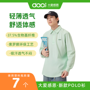 Home 环保科技t恤·长袖款polo衫秋季男女同款舒适透气索罗娜科技工艺